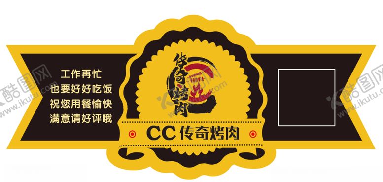 编号：41650209271304026854【酷图网】源文件下载-餐盒贴纸