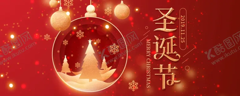 编号：85255904200131579916【酷图网】源文件下载-圣诞海报圣诞背景圣诞素材