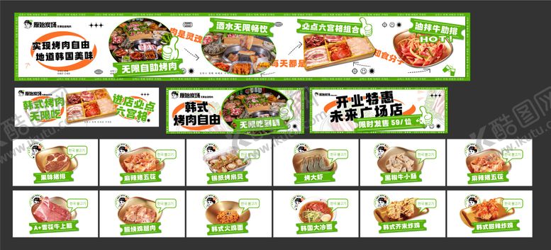 编号：93350202220239441110【酷图网】源文件下载-商户通五图设计