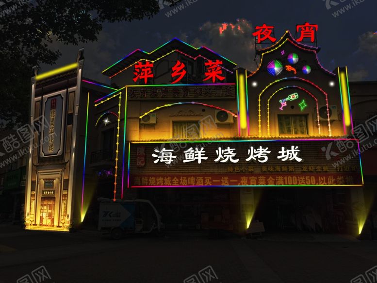 编号：68255804170601004537【酷图网】源文件下载-海鲜烧烤城效果图