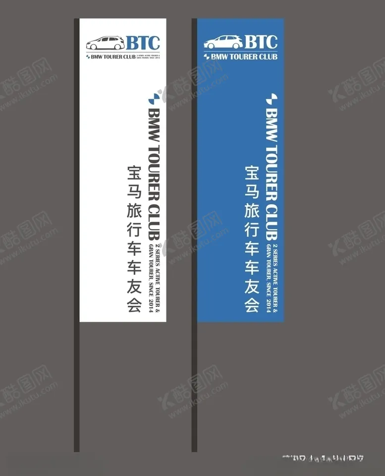 编号：70881504201524454934【酷图网】源文件下载-宝马旅行车车友会BTC俱乐部