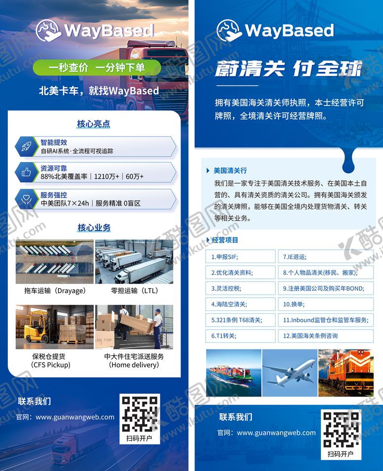 编号：99288207032258466273【酷图网】源文件下载-易拉宝展架
