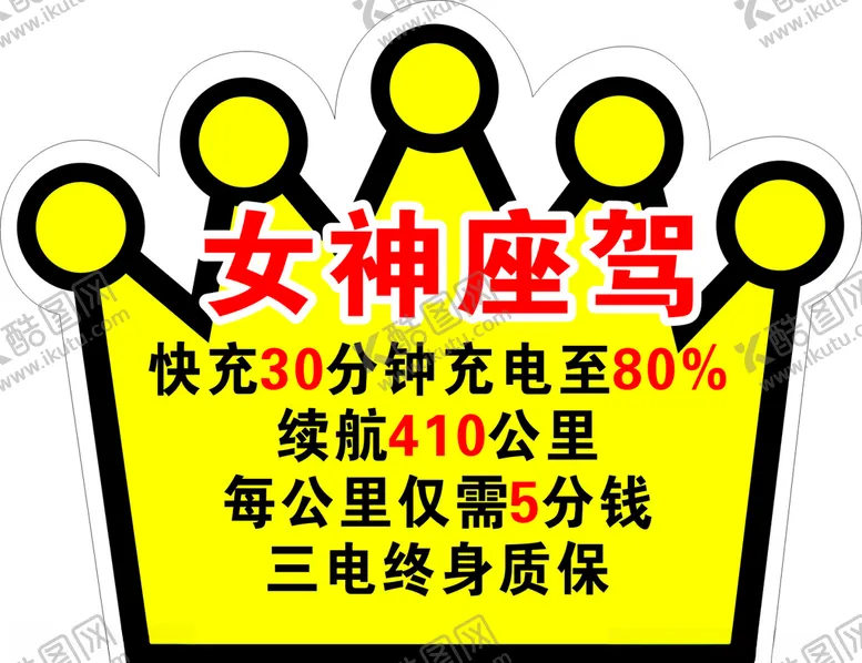 编号：34917406280911094473【酷图网】源文件下载-车顶牌