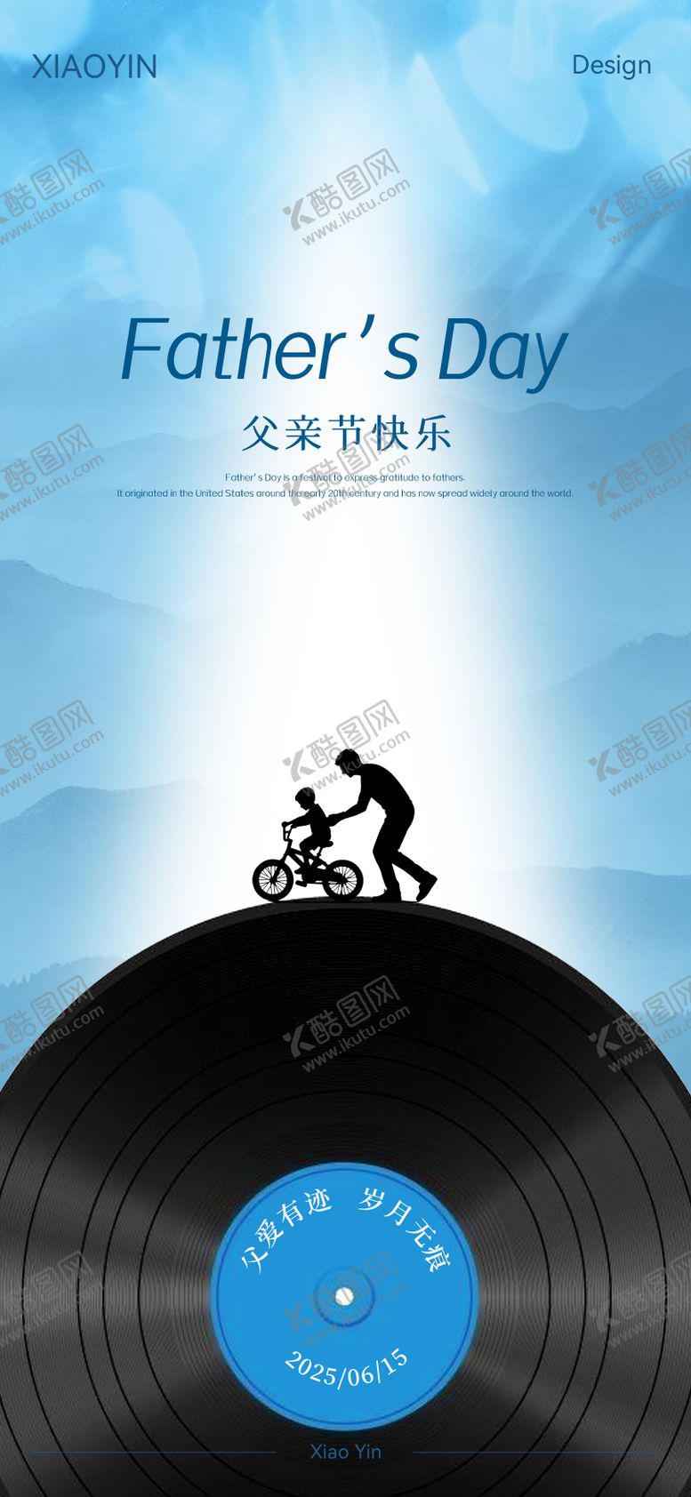 编号：89809706160155498785【酷图网】源文件下载-父亲节海报