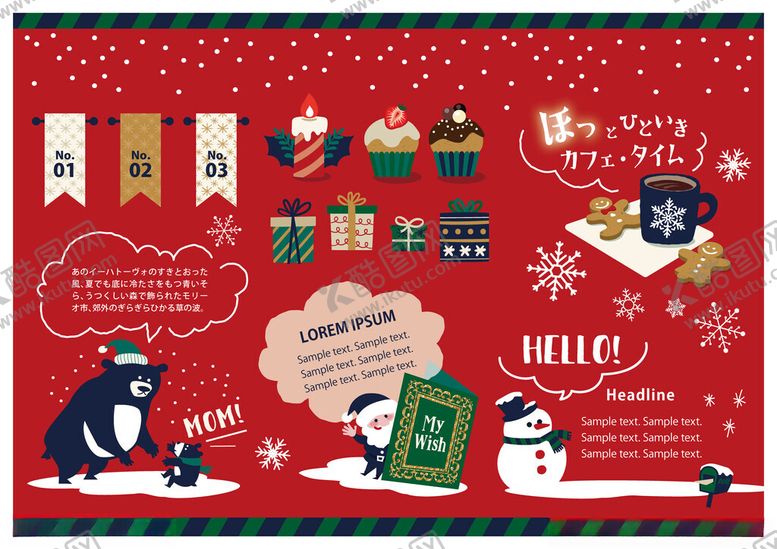 编号：71358410042354257167【酷图网】源文件下载-圣诞主题节日装饰插画