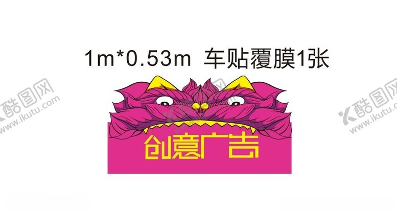 编号：27758601190857531560【酷图网】源文件下载-狮子头