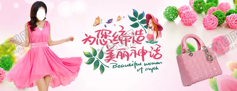 编号：70861510040659181806【酷图网】源文件下载-美丽女神