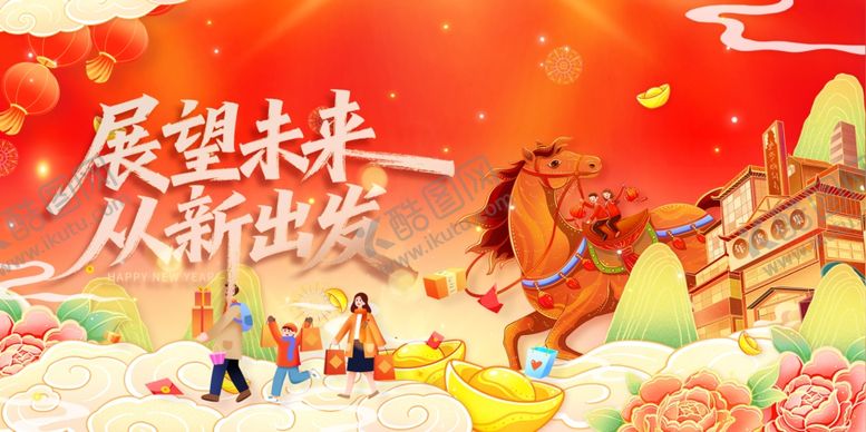 编号：64555004012101099276【酷图网】源文件下载-展望未来新征程