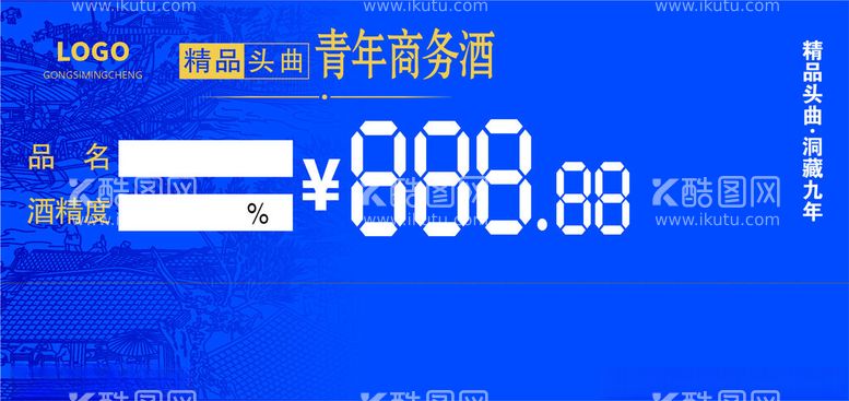 编号：14081812191051222289【酷图网】源文件下载-泸州老窖台签