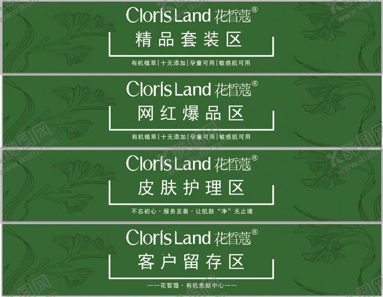 编号：85240609160945021732【酷图网】源文件下载-花皙四个吊牌