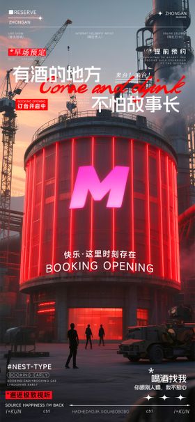 夜店狂欢之夜海报