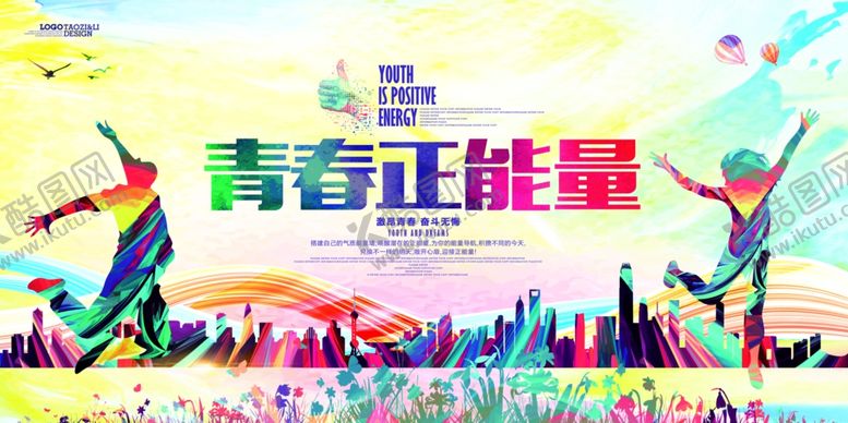 编号：47273509210232097738【酷图网】源文件下载-校园文化海报