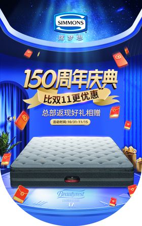席梦思吊旗
