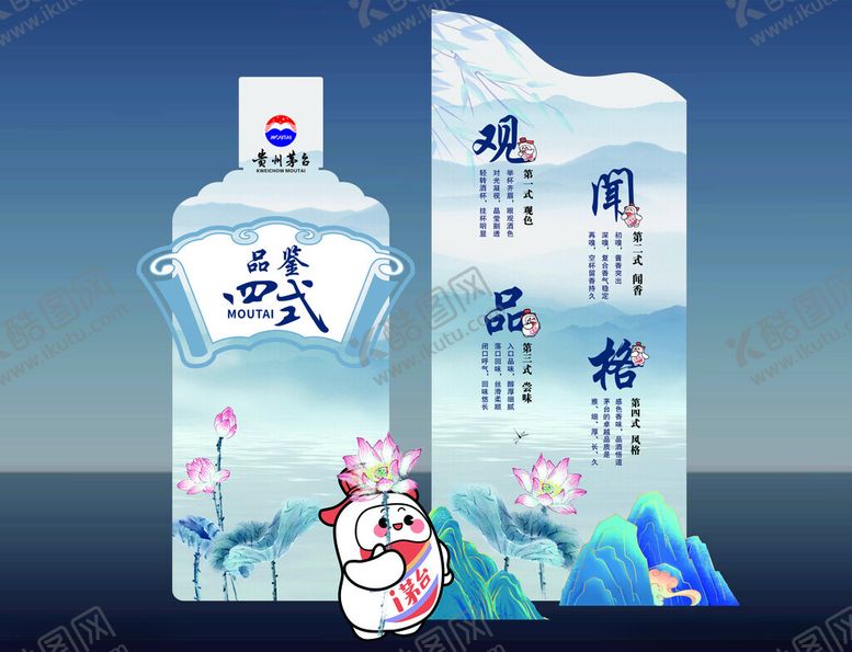 编号：48082311021507524525【酷图网】源文件下载-美陈设计