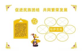 民族文化墙