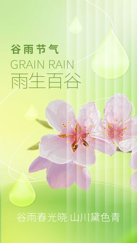 谷雨播种画册高炮