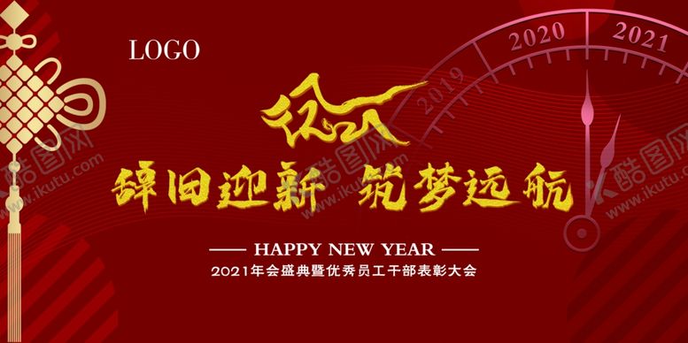 编号：60275404171104581538【酷图网】源文件下载-只争朝夕