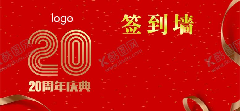 编号：80333110260819476003【酷图网】源文件下载-签到墙背景