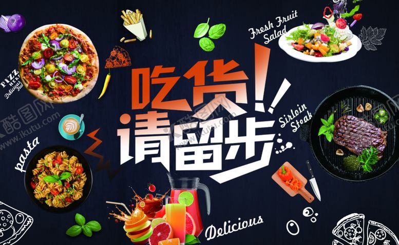 编号：30296809210808372521【酷图网】源文件下载-西餐