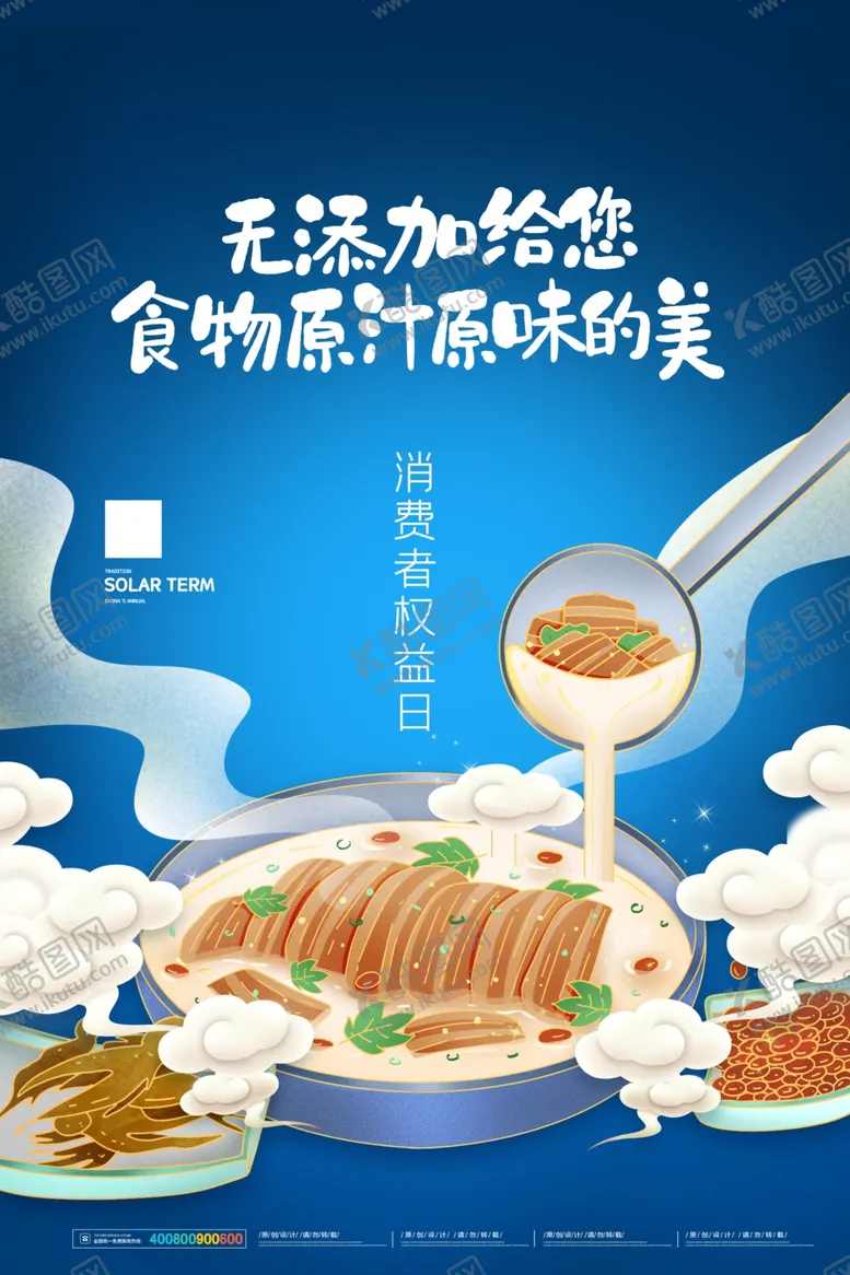 编号：88658303241439151217【酷图网】源文件下载-315海报