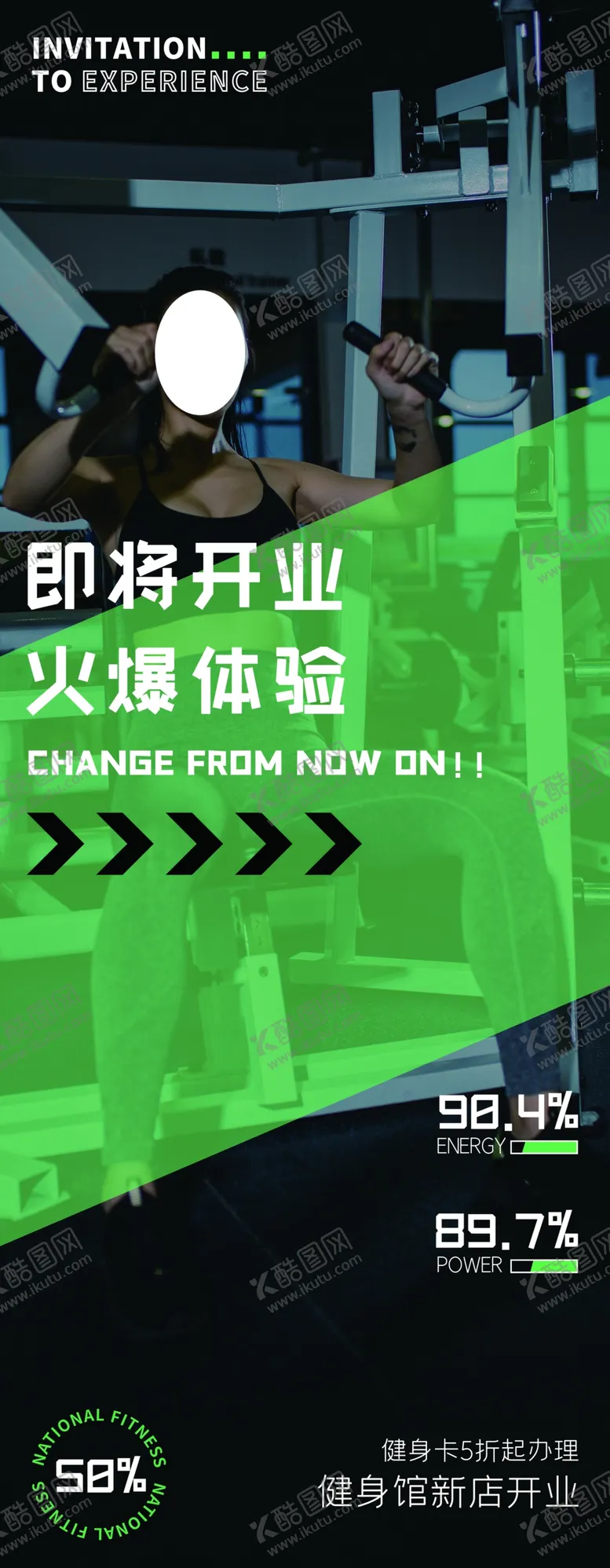 编号：62082104211500252629【酷图网】源文件下载-全民健身