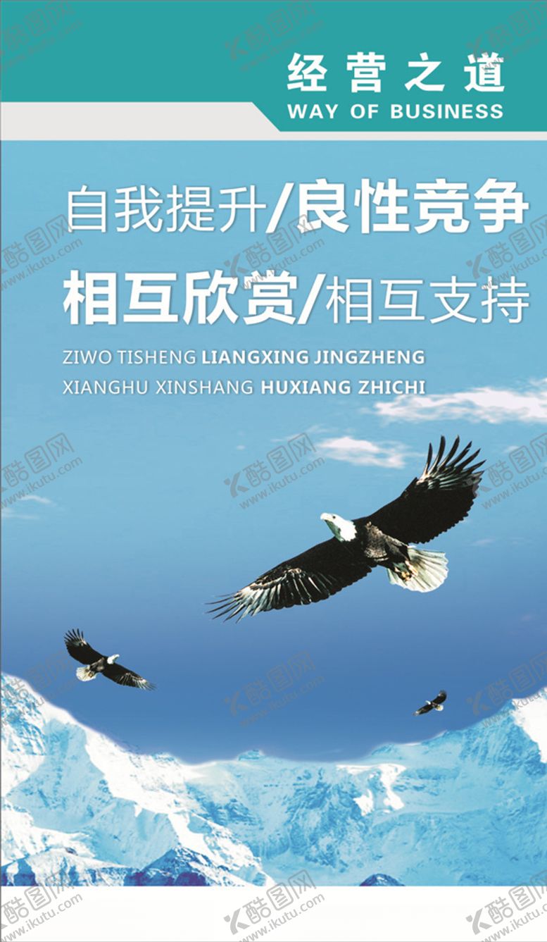 编号：33104307081139246430【酷图网】源文件下载-竞争标语