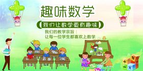 趣味数学