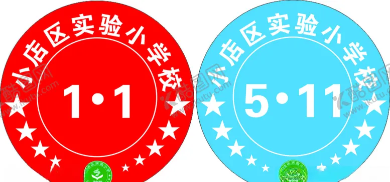 编号：23070205020918325294【酷图网】源文件下载-手举牌