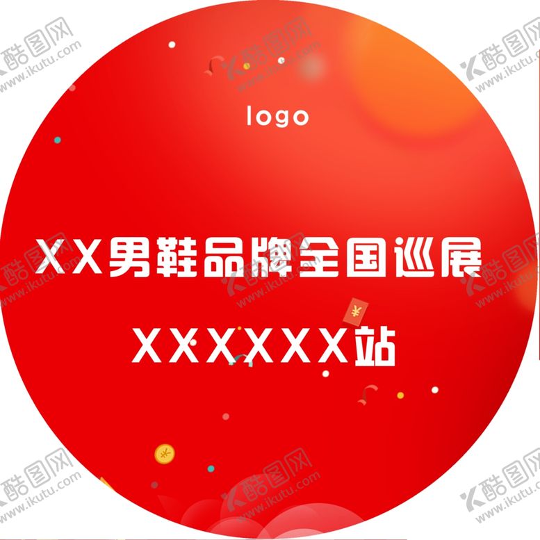 编号：34498507022312091341【酷图网】源文件下载-红色地贴