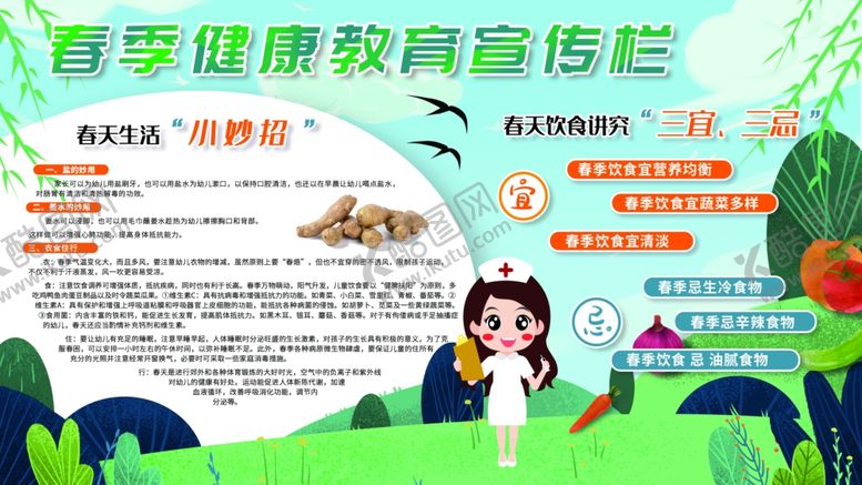 编号：69477207052246163370【酷图网】源文件下载-预防流感