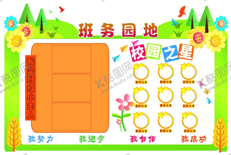 编号：73163902242224501081【酷图网】源文件下载-学校文化墙
