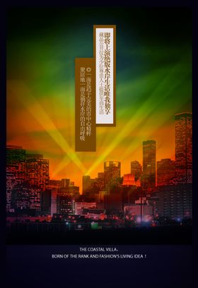 夜色城市灯光绚丽文案宣传海报