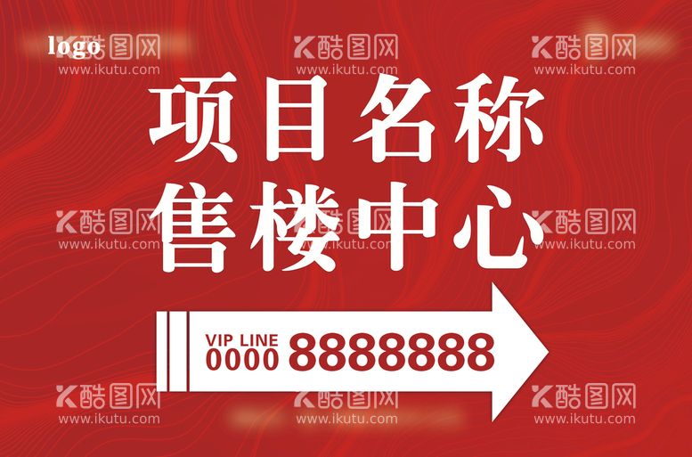 编号：29401510020304129046【酷图网】源文件下载-项目指引牌