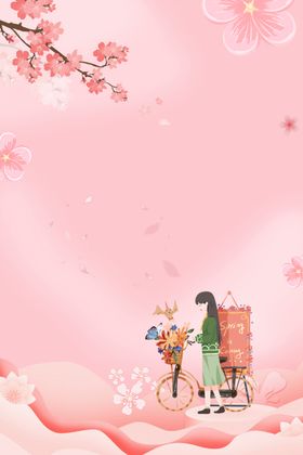 卡通粉色唯美七夕背景