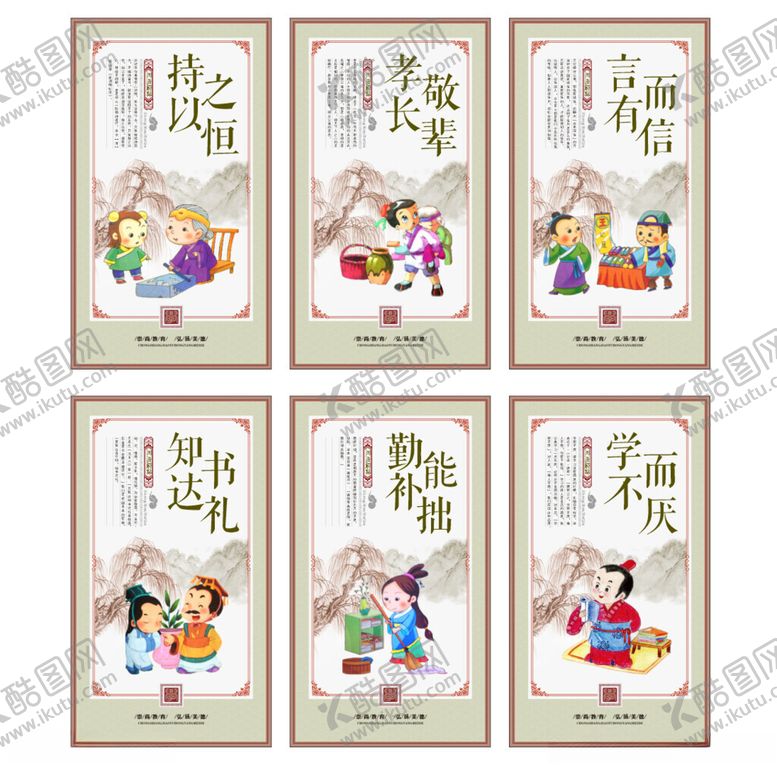 编号：24503110211308539613【酷图网】源文件下载-校园文化展板