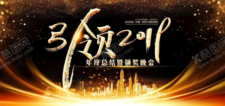 编号：77371710101502396295【酷图网】源文件下载-黑色展板活动展板