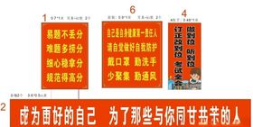 励志高考