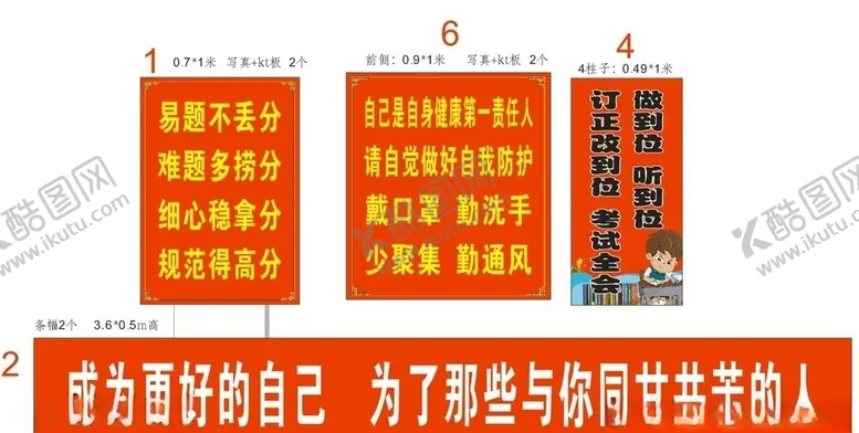 编号：63445006250650584185【酷图网】源文件下载-励志高考