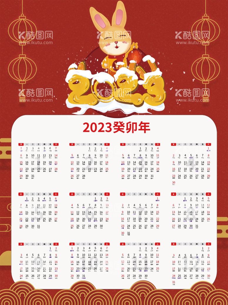 编号：76015312082218542657【酷图网】源文件下载-2023日历