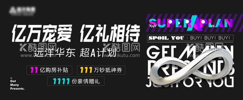 编号：97067911170455152316【酷图网】源文件下载-地产抖音购房节活动展板