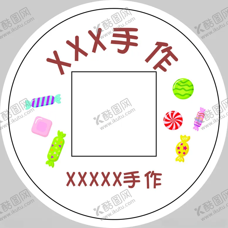 编号：70249502061321392734【酷图网】源文件下载-糖果贴纸不干胶