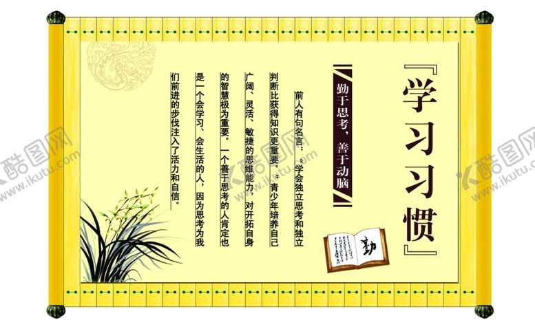 编号：43113901251607063444【酷图网】源文件下载-校园文化阅读
