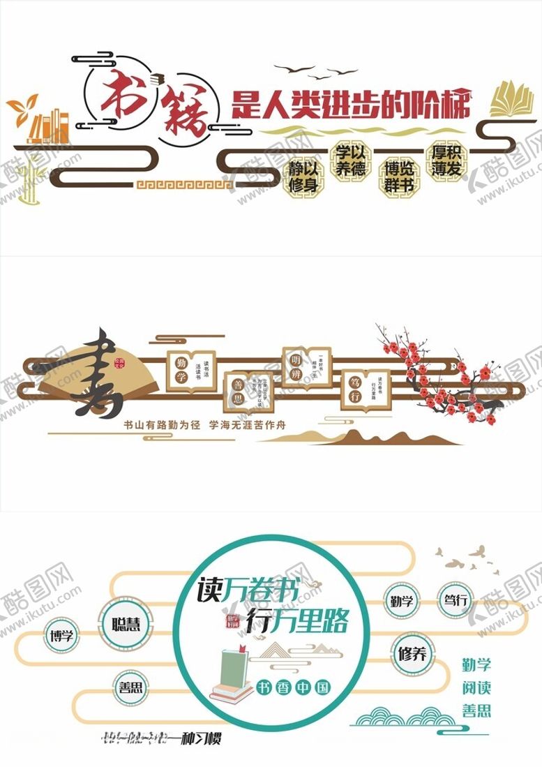 编号：75878004151633278699【酷图网】源文件下载-形象墙模板校园文化墙