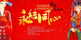 婚礼展板结海报酒店背景庆布置结舞台