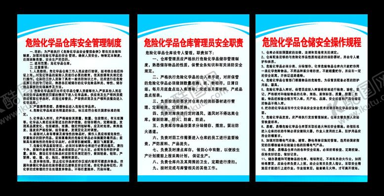 编号：69648912160423311526【酷图网】源文件下载-危险化学品制度