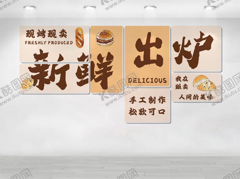 编号：55685406291732013848【酷图网】源文件下载-新鲜出炉