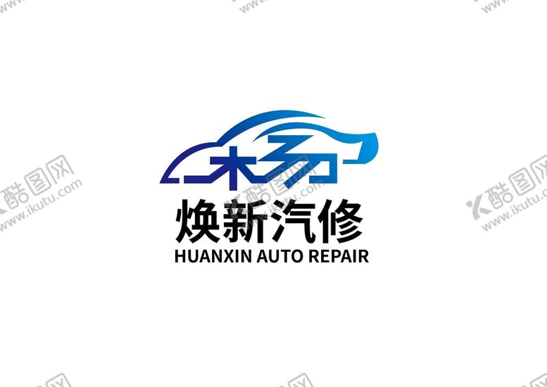 编号：61982210161106105504【酷图网】源文件下载-汽修标识设计