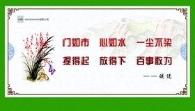 企业文化宣传栏