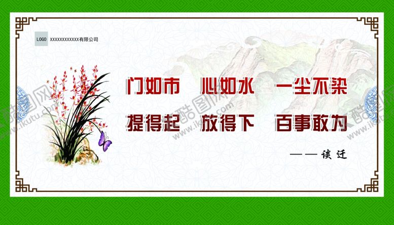 编号：16604309121938102779【酷图网】源文件下载-企业文化宣传栏