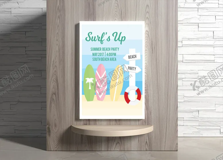 编号：51265509102121153161【酷图网】源文件下载-夏日海报